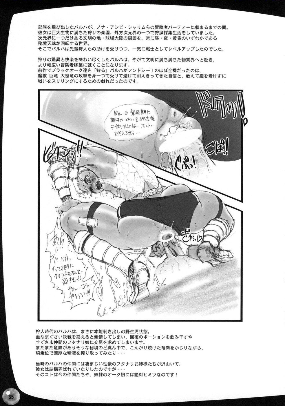 Hentai Manga Comic-Wagamama Oujo no Hunter dai Renzoku Shuryou!-Read-34